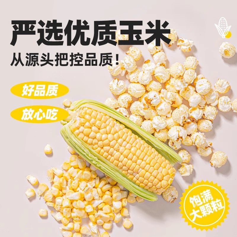 花田熊无糖爆米花解馋休闲食品儿童零食原味玉米花35g童年小吃,淘宝优惠券,粉丝福利购,淘宝优惠卷
