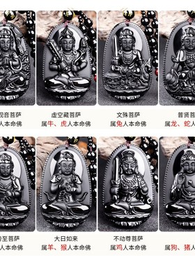 黑曜石本命佛吊坠十二生肖t守护神属龙普贤菩萨文殊观音猴大日如