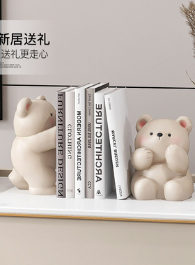 奶油风熊书挡治愈系小摆t件客厅书立家居饰品酒柜卧室生日礼物女