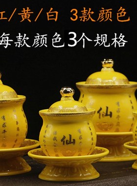 仙家水杯供杯陶瓷佛前供奉神台圣水杯小号家用P敬神供佛杯佛具用