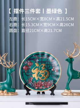 现代家居创意鹿摆件家居t客厅玄关电视酒柜装饰品乔迁新居礼品结