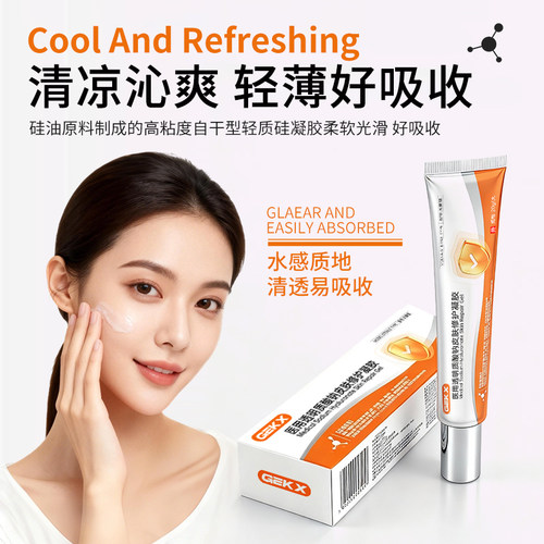 EOKK凝胶优恒官方旗舰店医用透明质酸钠皮肤修护凝胶eokt护理霜 - 图2
