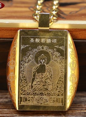 汉文学院版《圣般若摄颂》金色银色钛钢J不锈钢挂件藏式配饰品吊