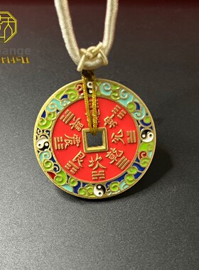 2025生肖朱砂龙山鬼花钱珐琅彩绘吊坠N纯铜覆古男女项炼手炼