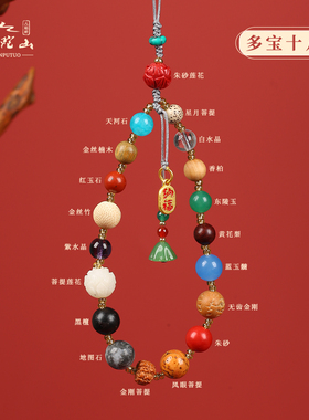 普陀山十八籽手机挂件女s多宝菩提串珠手机链挂饰手腕佛系男士新