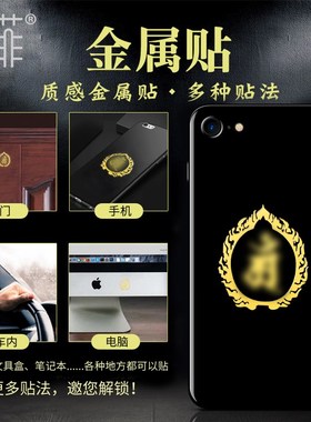 2025年十二生肖守护神本命佛手B机贴属蛇普贤文殊虚空藏菩萨护身