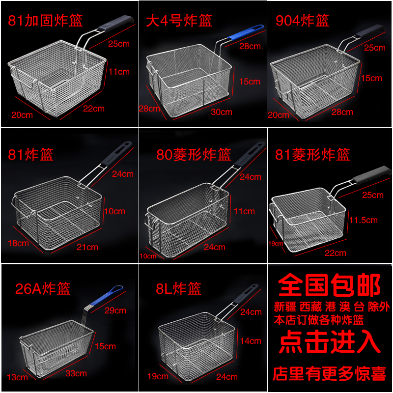 包邮81不锈钢炸筛 炸网 筛网 炸篮 电炸炉炸蓝 油炸锅方形滤油筛