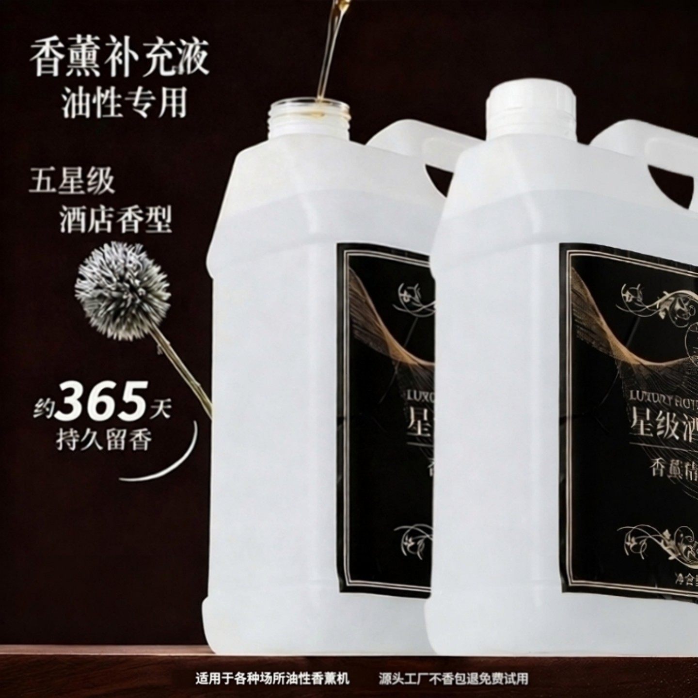 五星级酒店油性香薰机补充液专用大瓶精油自动扩香雾化空气清新剂,淘宝优惠券,粉丝福利购,淘宝优惠卷