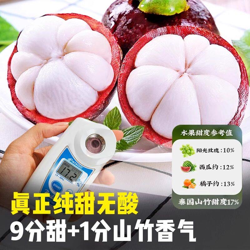 泰国山竹新鲜进口油麻竹5A6A山竹应季热带时令水果整箱大果