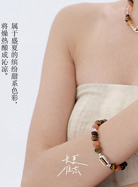 黄子弘凡同款虎眼石合香珠手串