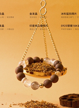 张婧仪同款东方香合香珠手串