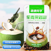 0糖0脂!椰青黑咖啡200ml