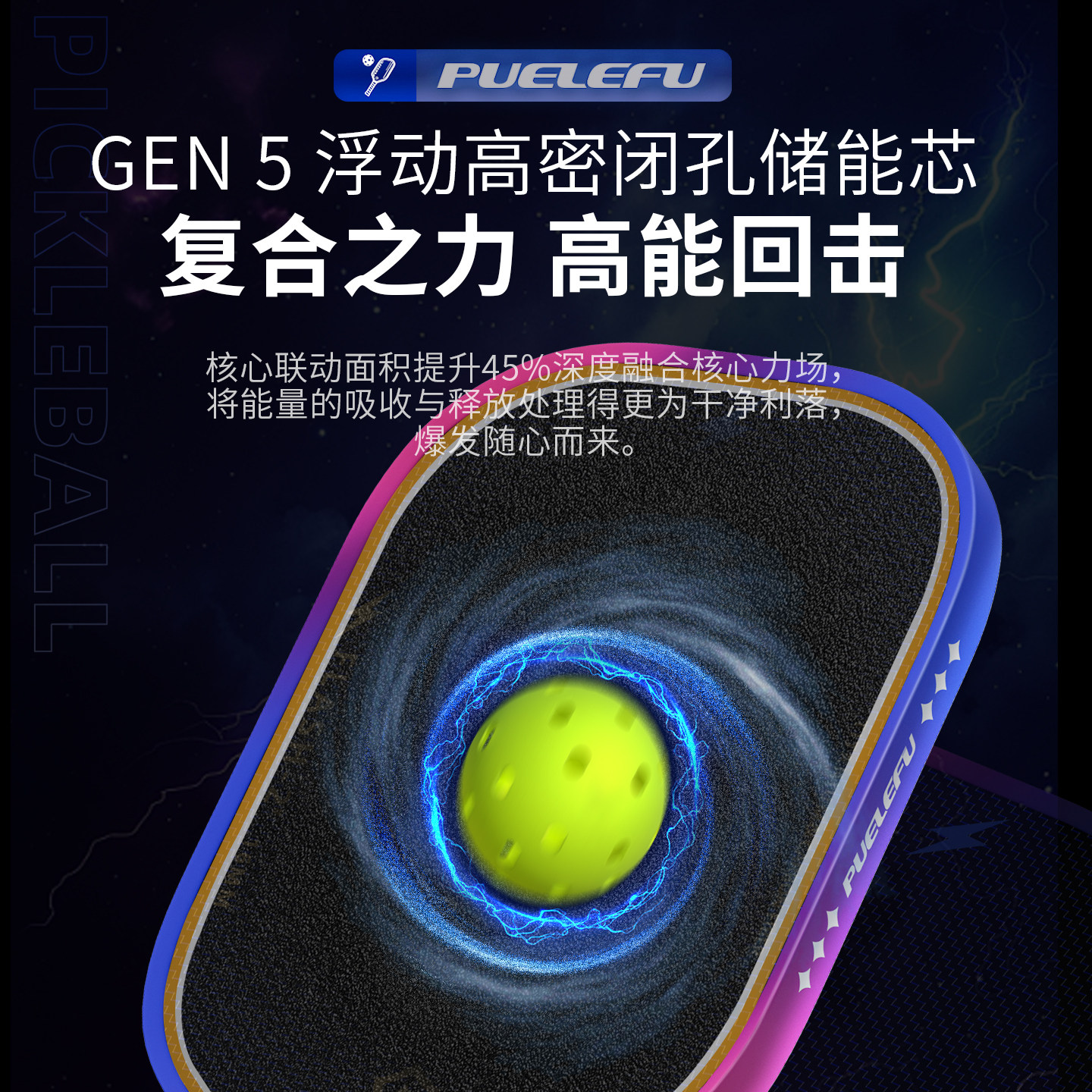 PUELEFU睿迅匹克球拍钛丝碳纤维比赛球拍热压一体pickleball拍板,淘宝优惠券,粉丝福利购,淘宝优惠卷