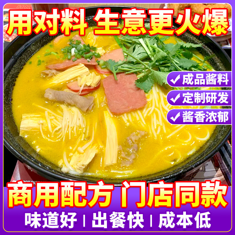 黄金酸汤酱商用酸菜鱼肥牛花椒鸡汤酸辣调味料包火锅底料餐饮批发,淘宝优惠券,粉丝福利购,淘宝优惠卷