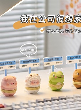 打工人上班发疯小摆m件办公室女生工位桌面装饰品情绪稳定神器礼