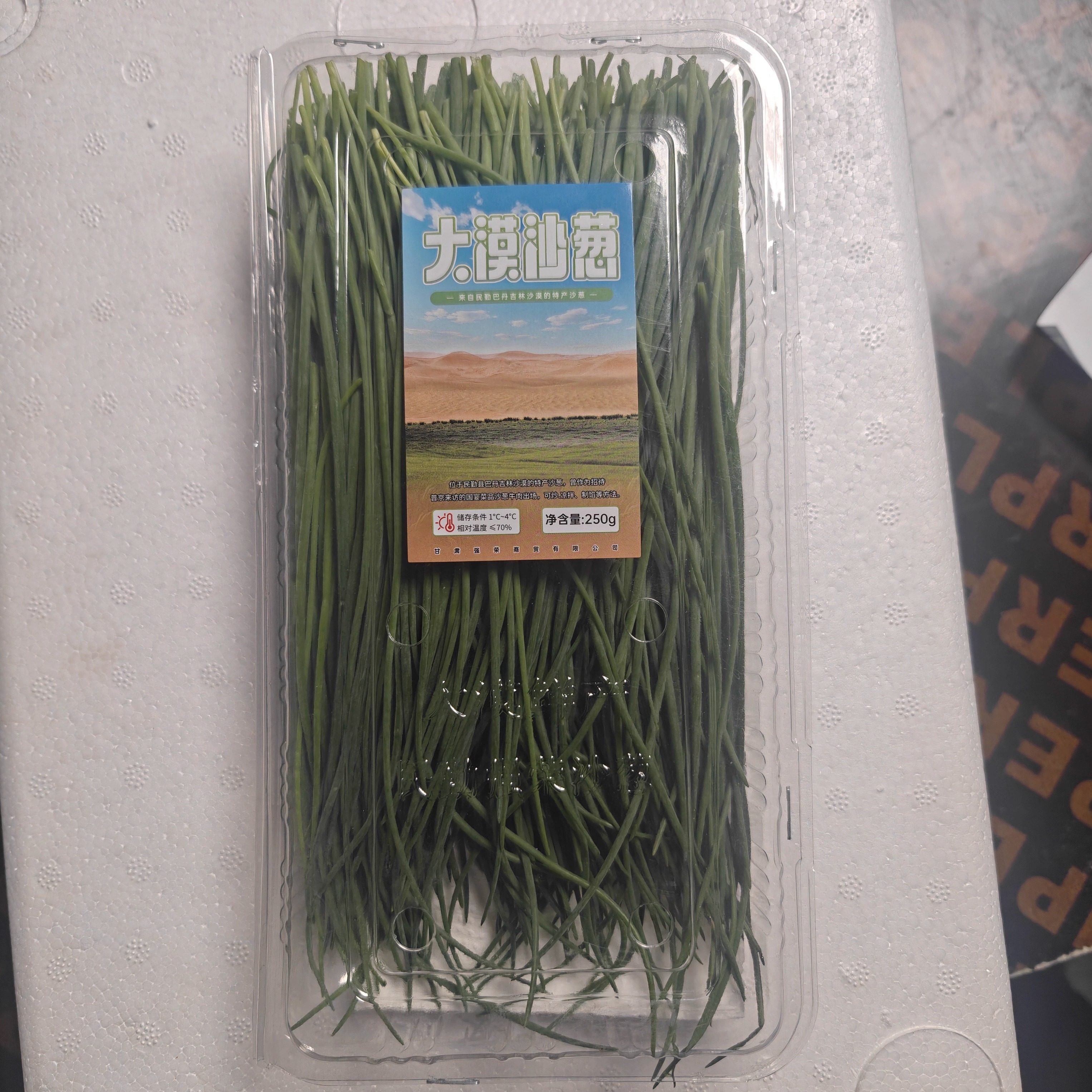【顺丰包邮】新鲜沙葱精品盒装人工精选甘肃民勤特产沙漠地带美食,淘宝优惠券,粉丝福利购,淘宝优惠卷