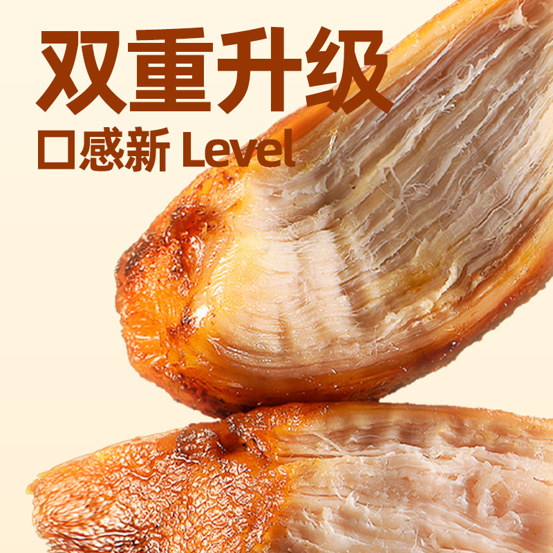 吃心王子低脂鸡胸肉代餐饱腹健身高蛋白鸡肉解馋零食开袋即食量贩