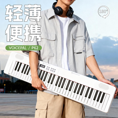 声派 P62可折叠61键入门力度键智能电子琴成人儿童专业电子钢琴 - 图0