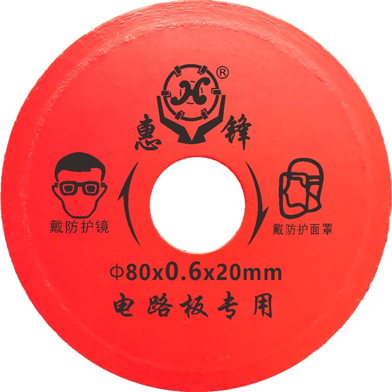 80mm超薄0f.6mm电路板切割片0.8mm线路板切割专用角磨机金刚石锯 - 图0