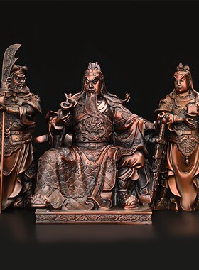 铜关公摆件家用办公室桌面供养工艺品摆放黄铜关公关平周仓一套