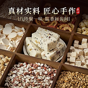 味利友非遗坚果茯苓八珍糕健康美味点心[8元优惠券]-寻折猪