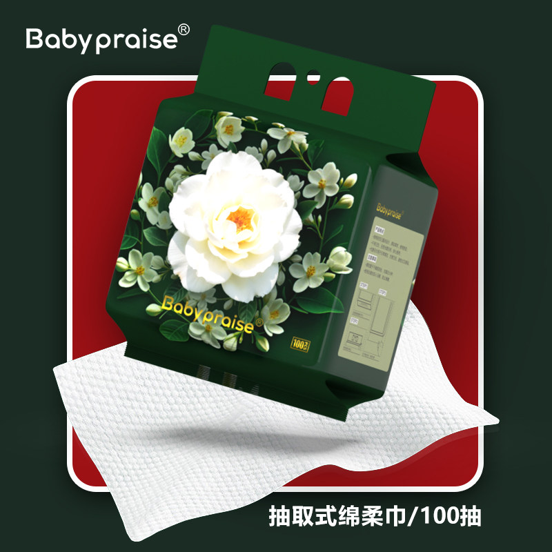 【宝宝赞】挂抽式绵柔洗脸巾