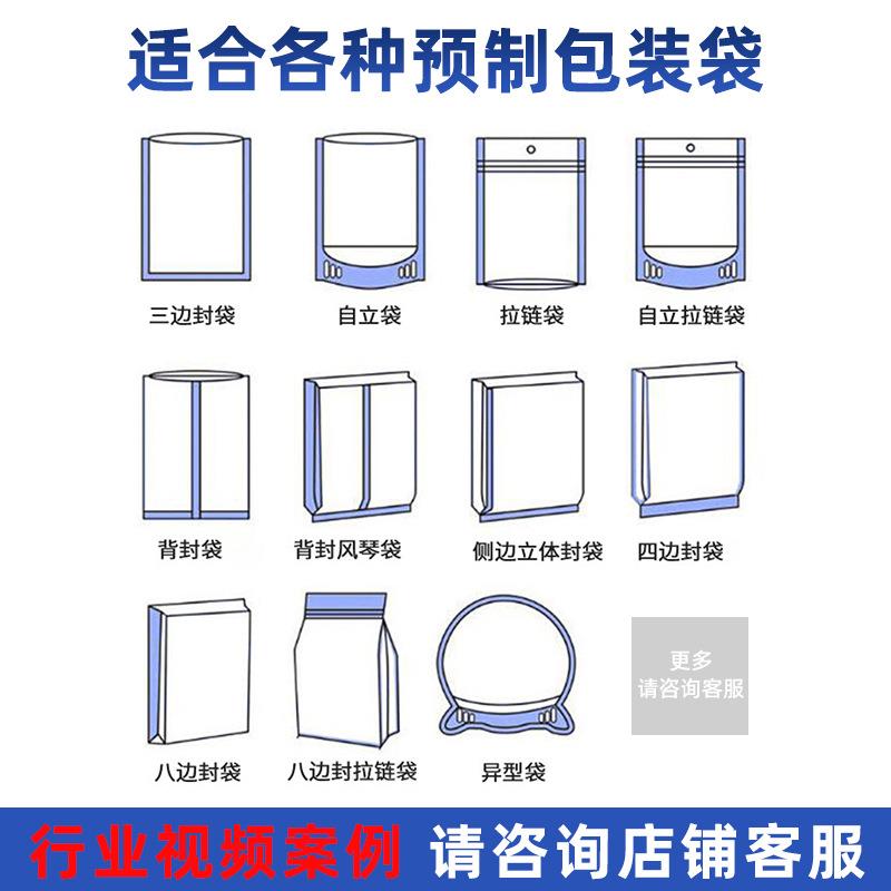 双下料皂粉称重给袋式粉末包装机全自动预制袋水平定量粉剂灌装机 - 图0