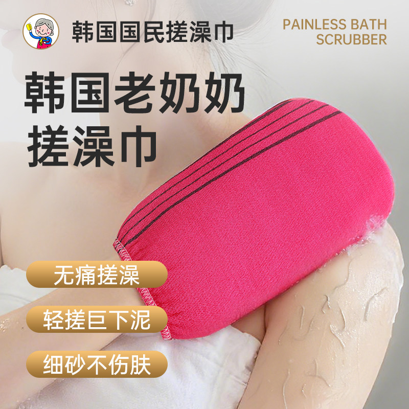 韩国老奶奶搓澡巾洗澡无痛强力女士专用搓背家用搓泥巾官方旗舰店,淘宝优惠券,粉丝福利购,淘宝优惠卷