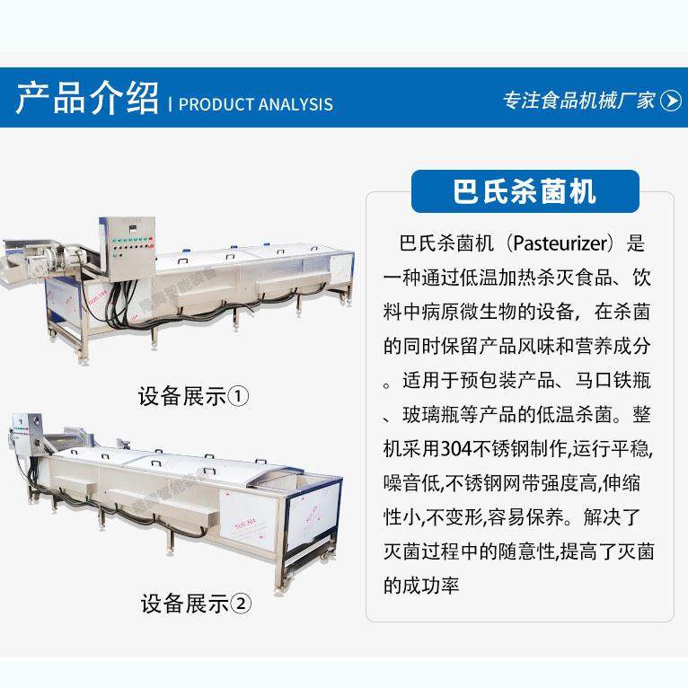 巴氏杀菌机吸吸果冻巴氏灭菌设备酱菜瓶装辣椒酱低温杀菌设备,淘宝优惠券,粉丝福利购,淘宝优惠卷