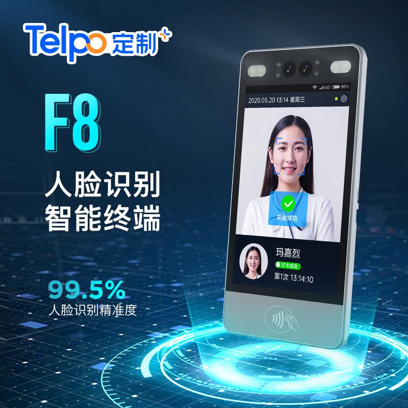 Outdoor dynamic face recognition attendance access control smart visitor machine F8 8-inch Android six-core Tianbo hot sale