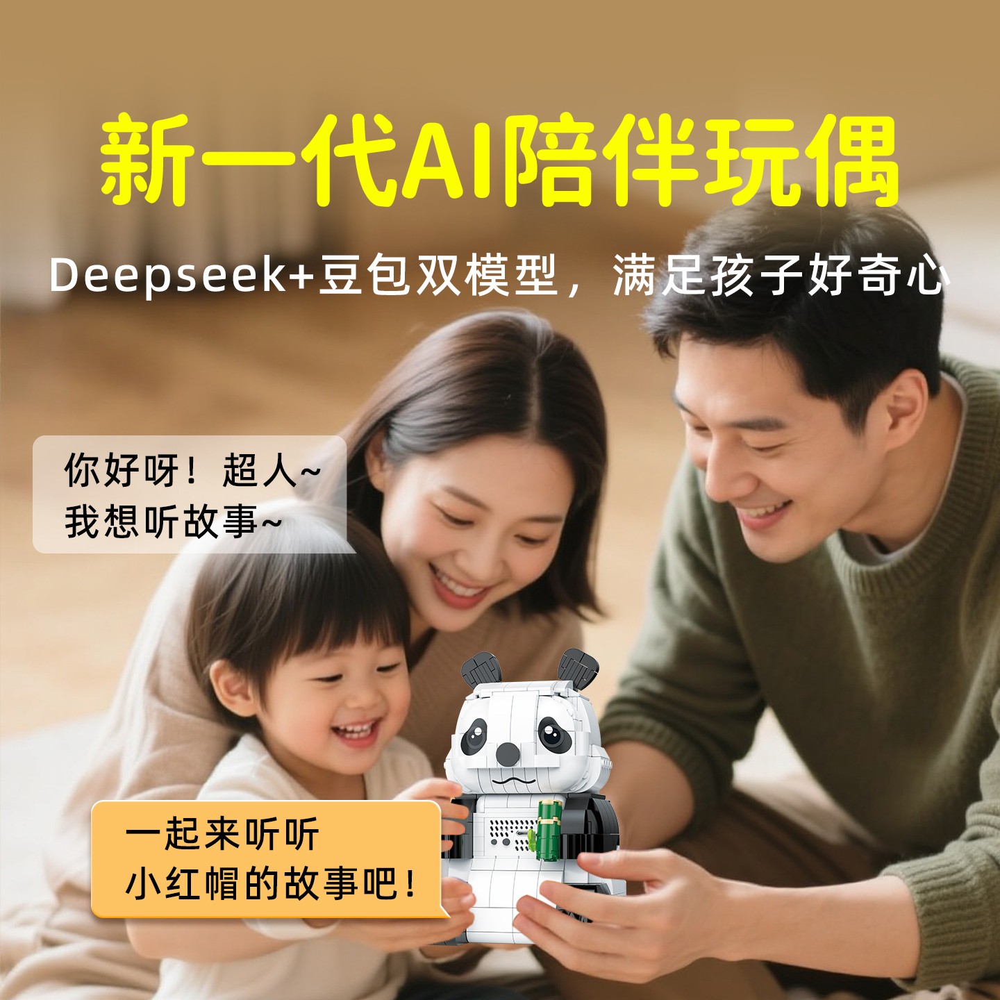 大颗粒积木益智拼搭AI电子智能对话儿童陪伴萌宠情感玩具生日礼物 - 图2