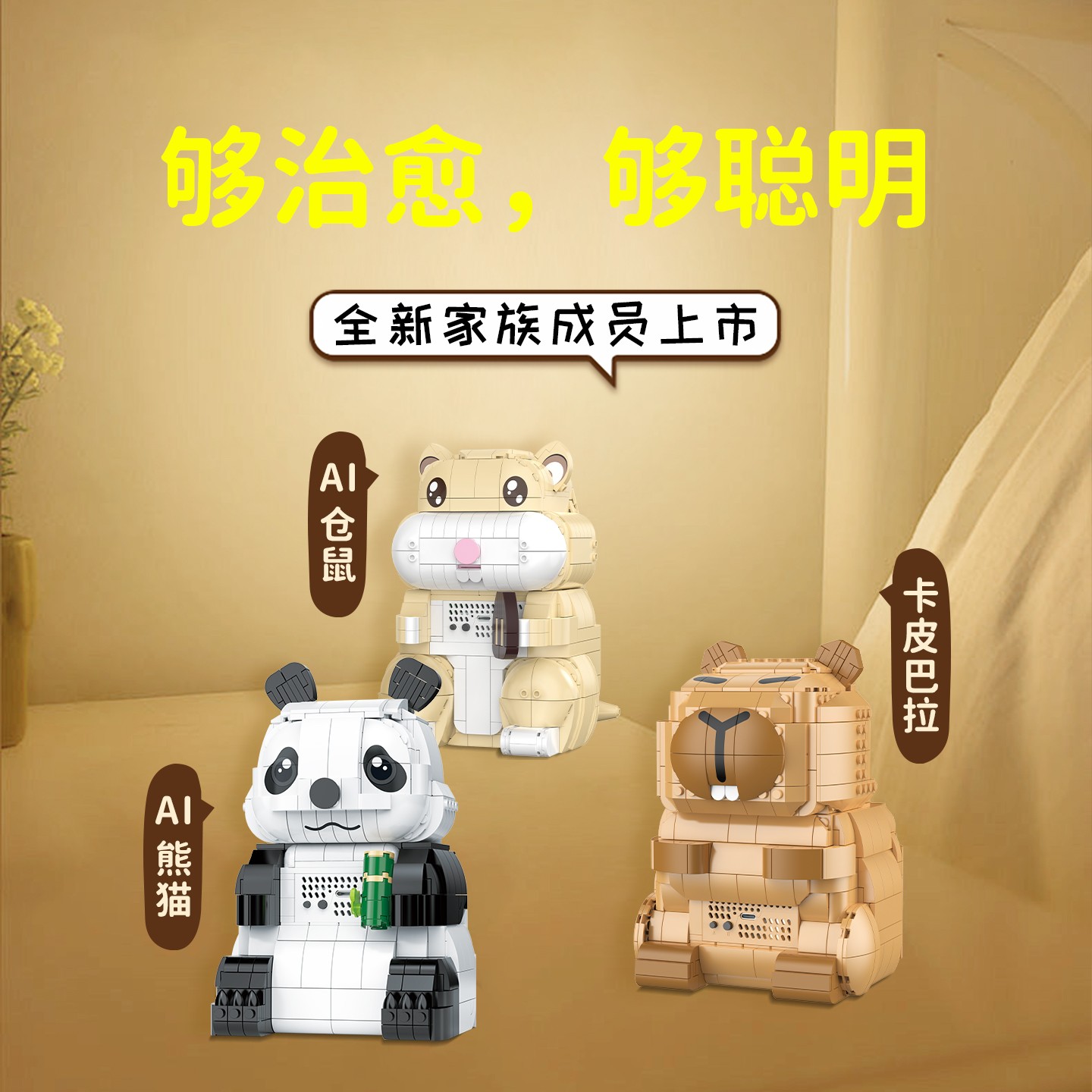 大颗粒积木益智拼搭AI电子智能对话儿童陪伴萌宠情感玩具生日礼物 - 图0