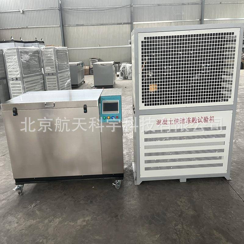 厂家供应KDR-V3V5V7型混凝土快速冻融试验机快速冻融试验箱 - 图2