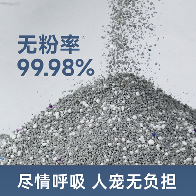 【木薯沙混合小蓝矿】它帮除臭砂