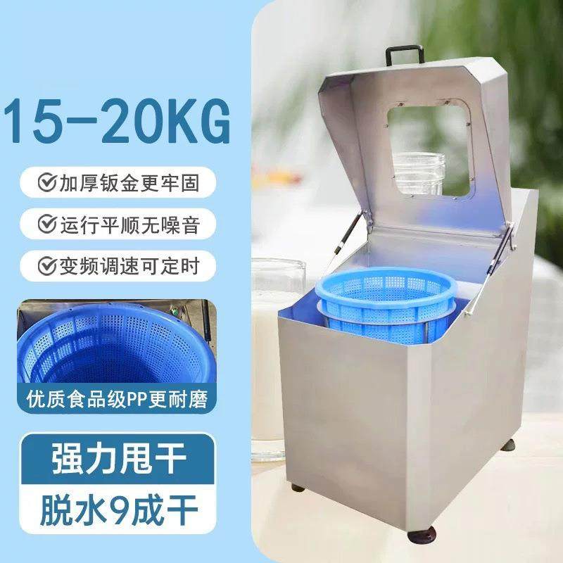 离心脱水机变频可调速定时商用脱油设备甩水甩油机果蔬肉类甩干机,淘宝优惠券,粉丝福利购,淘宝优惠卷