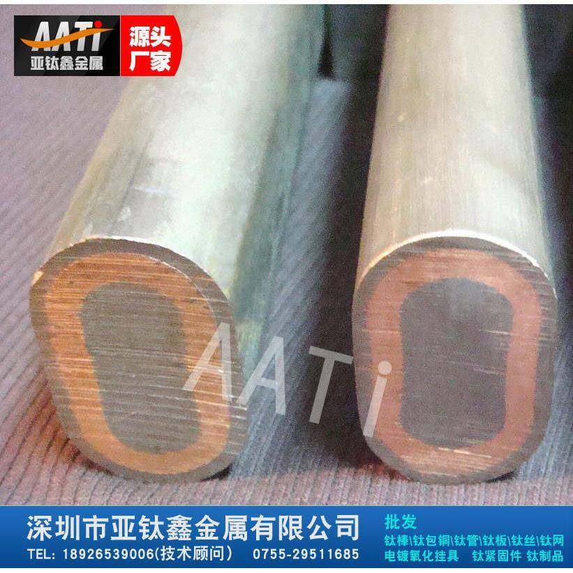 深圳钛包铜316包铜包304不锈钢包铜 三层复合棒 电解电镀用导电粱,淘宝优惠券,粉丝福利购,淘宝优惠卷