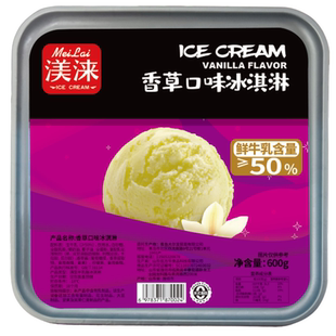任选2件！渼涞大桶冰淇淋600g*1盒