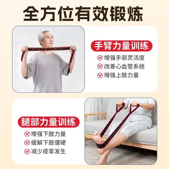 抗阻增肌数字阻力带臀大肌弹力带康复训练医用练腿中老年腰腿锻炼