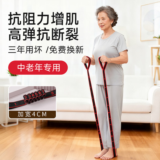 抗阻增肌数字阻力带臀大肌弹力带康复训练医用练腿中老年腰腿锻炼