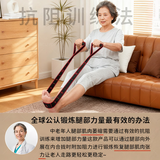 抗阻增肌数字阻力带臀大肌弹力带康复训练医用练腿中老年腰腿锻炼