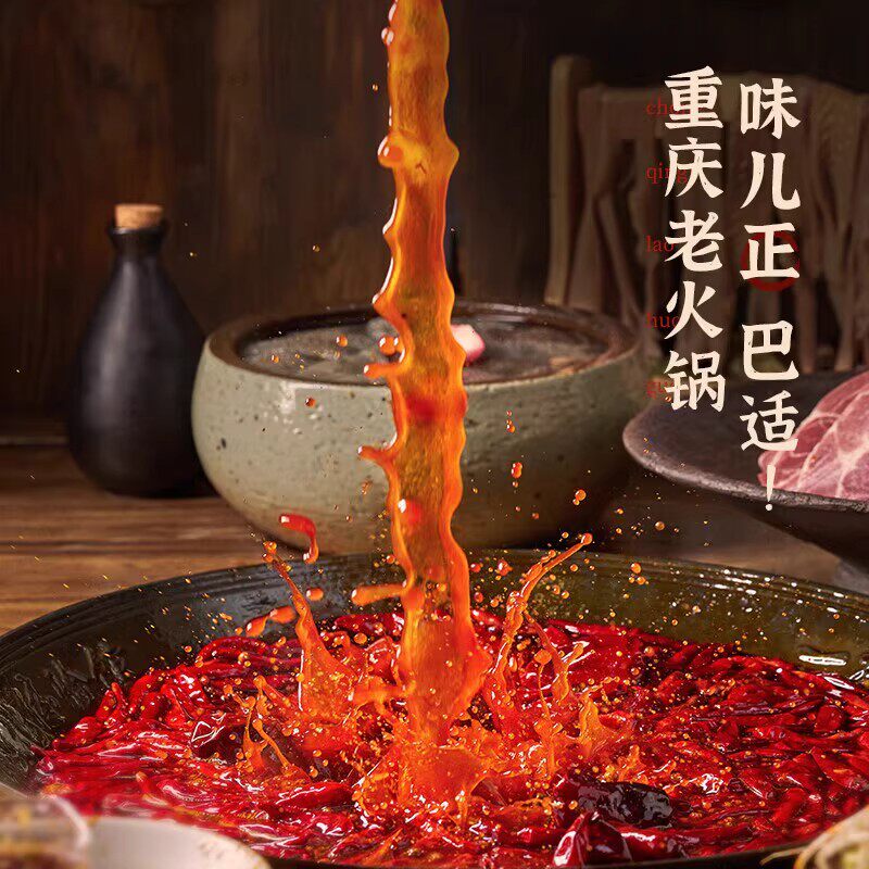 德庄过把瘾火锅底料52度高辣正宗重庆牛油火锅调料冒菜官方旗舰店,淘宝优惠券,粉丝福利购,淘宝优惠卷