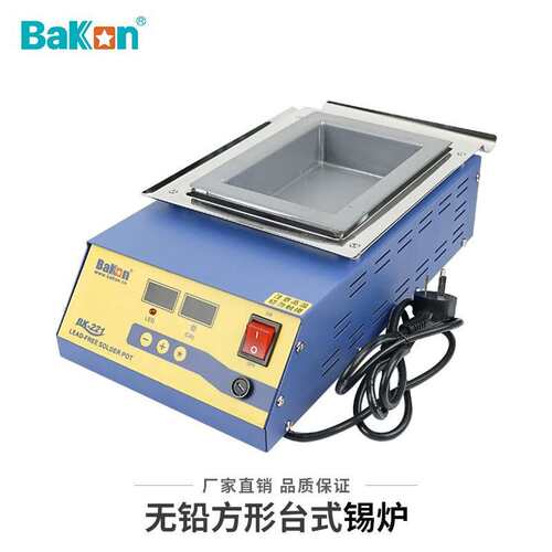白光BK221方形锡炉使用中方便易操作数显焊锡炉900W恒温锡炉 - 图0
