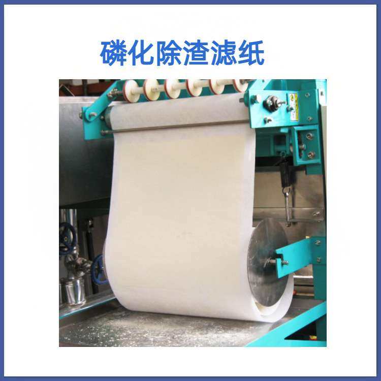 磷化液过滤纸 磷化过滤纸 磷化除渣机滤纸 FK4L FK2L 过滤布,淘宝优惠券,粉丝福利购,淘宝优惠卷