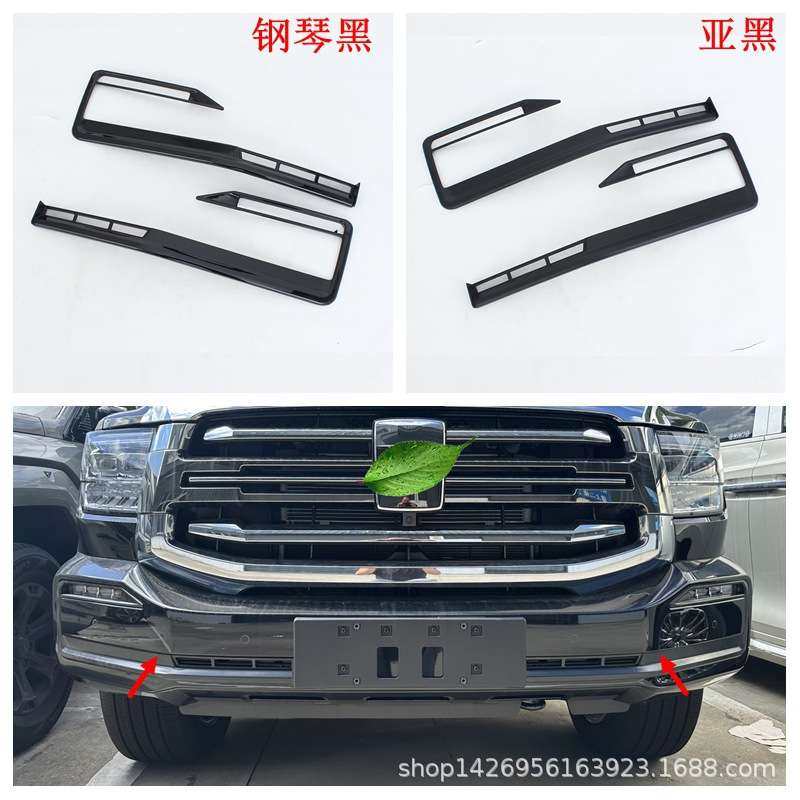 24坦克500 Hi4-T改装 适用长城Tank黑武士版前雾灯 尾灯机盖饰条L,淘宝优惠券,粉丝福利购,淘宝优惠卷