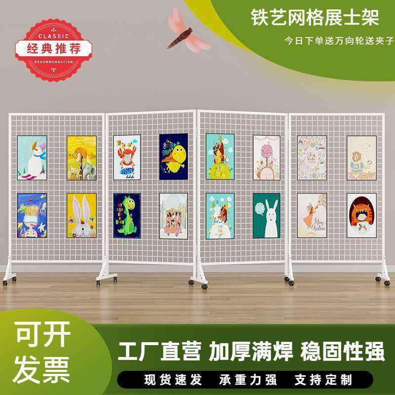 折叠网格展示架画展画室幼儿园作品展示架移动展览架美术展示,淘宝优惠券,粉丝福利购,淘宝优惠卷