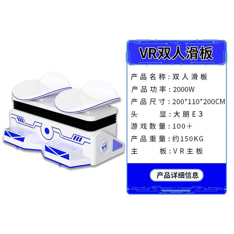 VR体验馆设备VR双人滑板动感平台坐立虚拟现实滑草滑行滑雪VR设备,淘宝优惠券,粉丝福利购,淘宝优惠卷