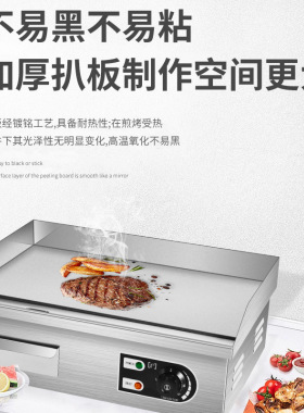 赤兔西厨电扒炉台式商用手抓饼煎牛排机出口摆摊铁板烧烤冷面设备