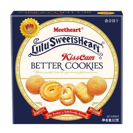 丹麦风味牛奶曲奇饼干盒装52克整箱年货喜饼解馋小吃零食