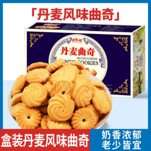 丹麦风味牛奶曲奇饼干盒装30克*12盒