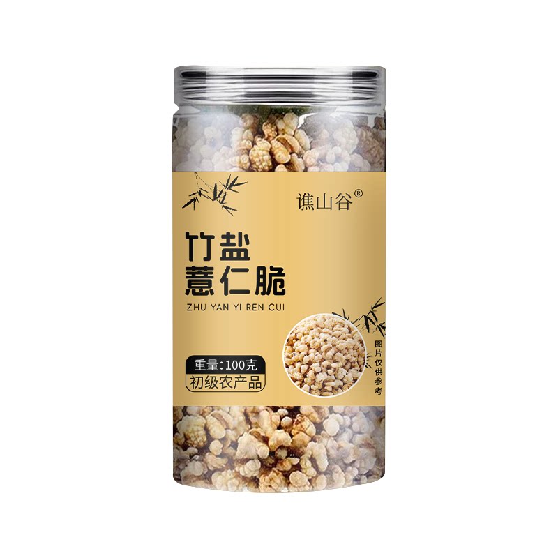 竹盐薏仁脆罐装炒薏米仁爆米花新货五谷杂粮无添加即食休闲零食